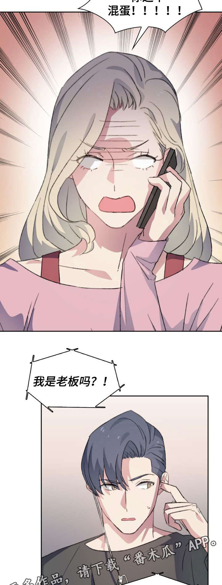第5章：毒舌5