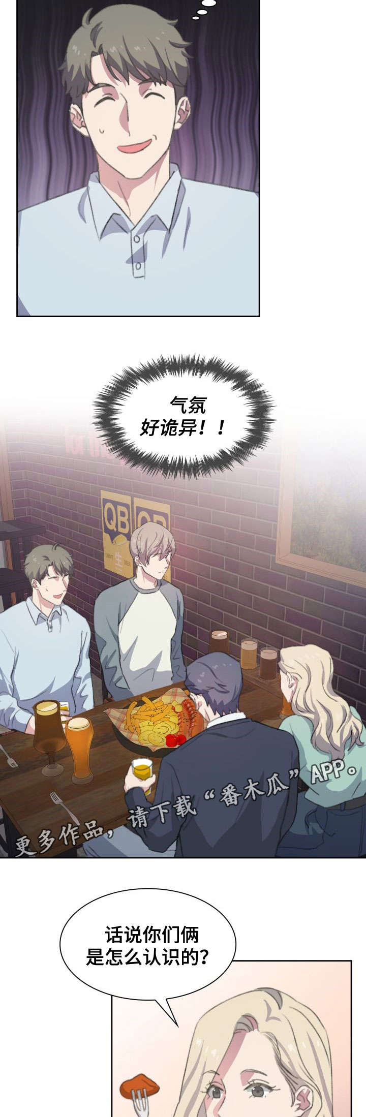 第12章：相见6