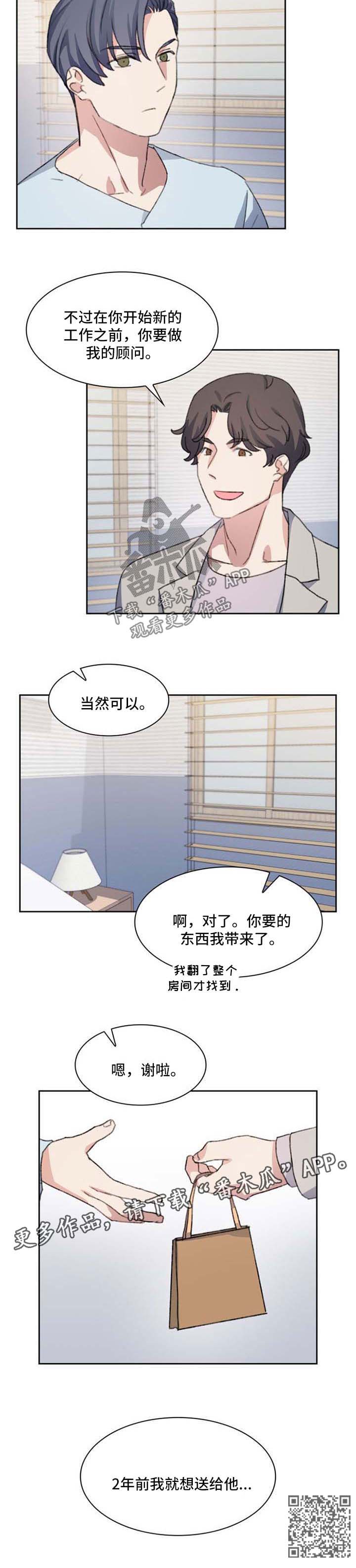 第61章：想向你求婚3