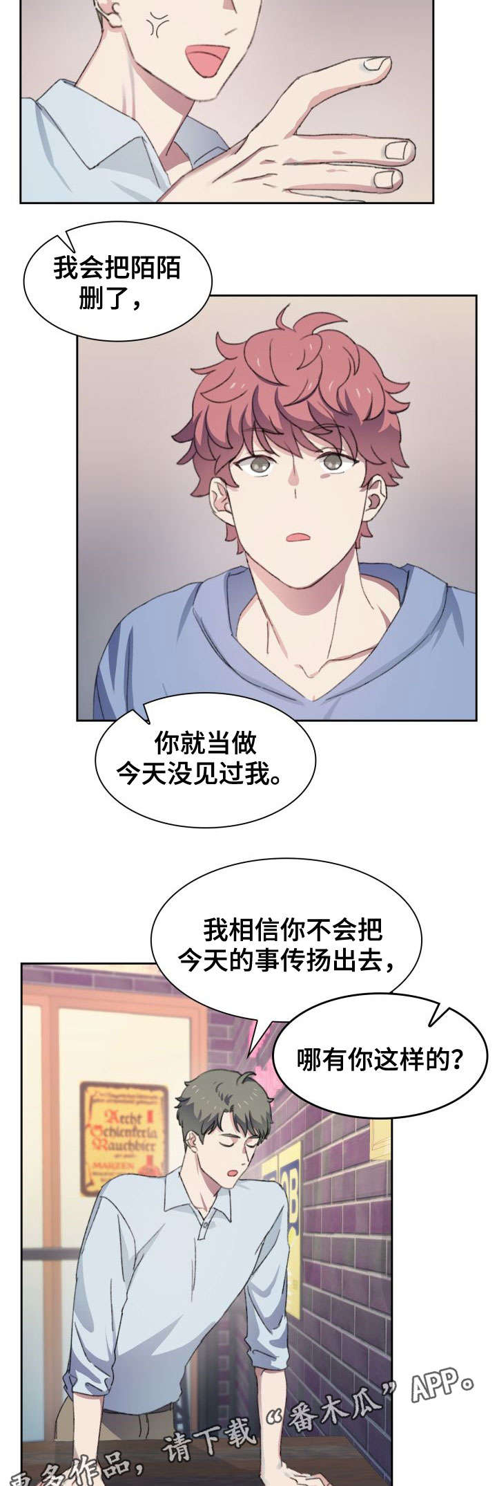 第35章：闭嘴2