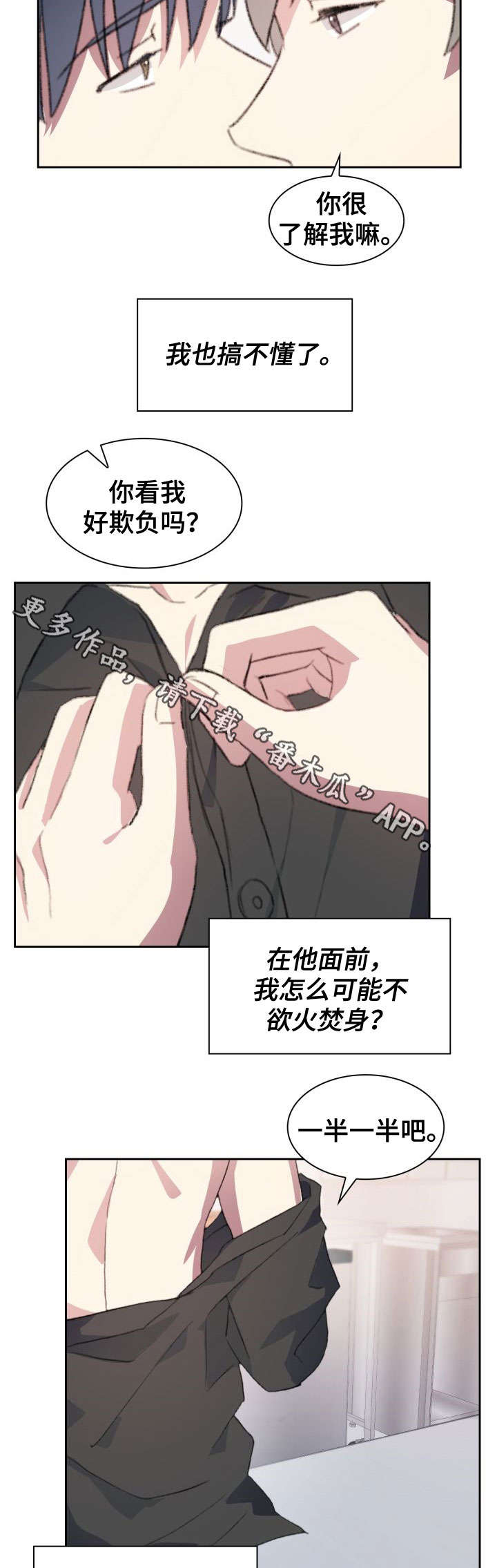 第26章：一半10