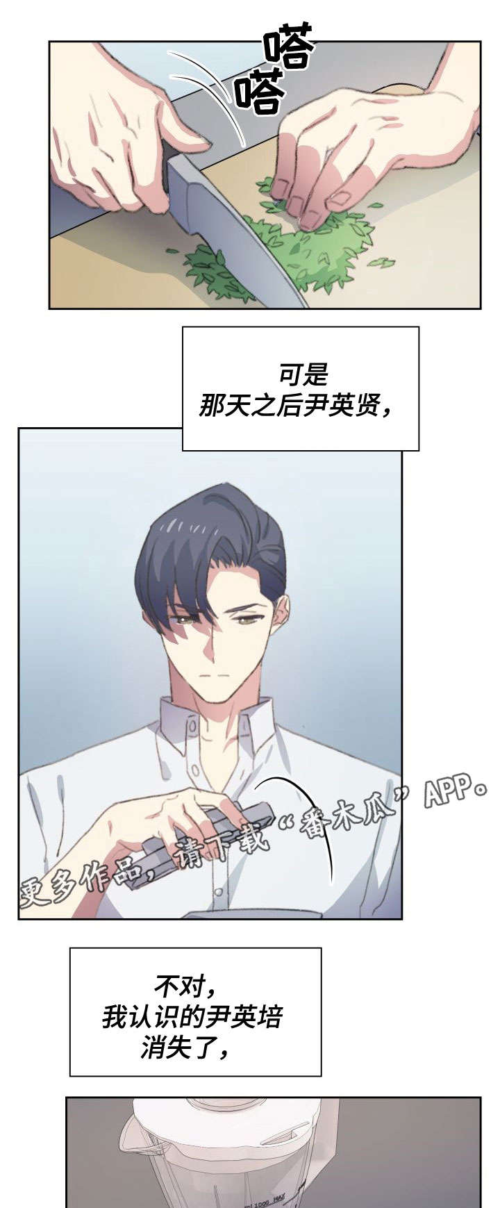 第9章：不辞而别6