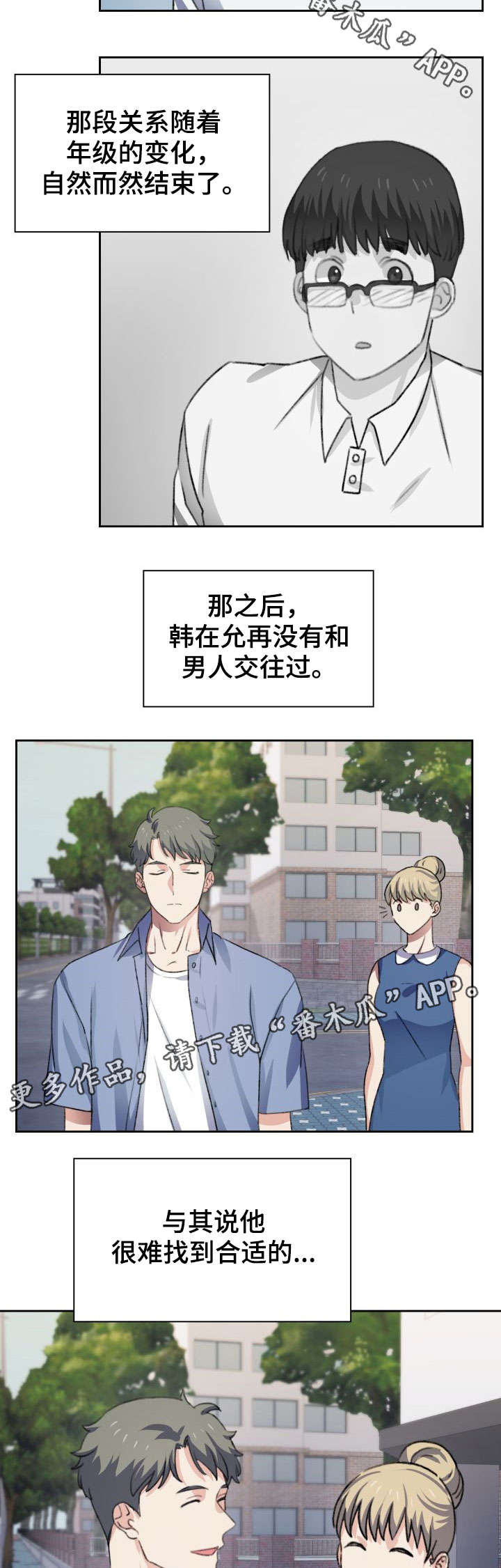 第38章：生活方式12