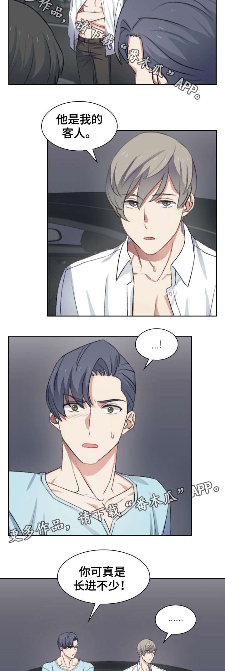 第36章：客人7