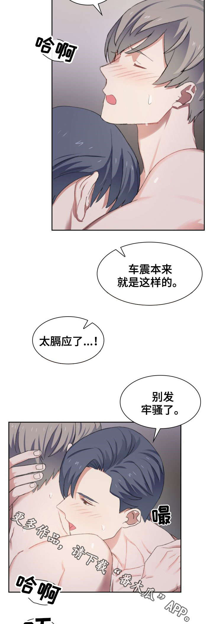 第35章：闭嘴7