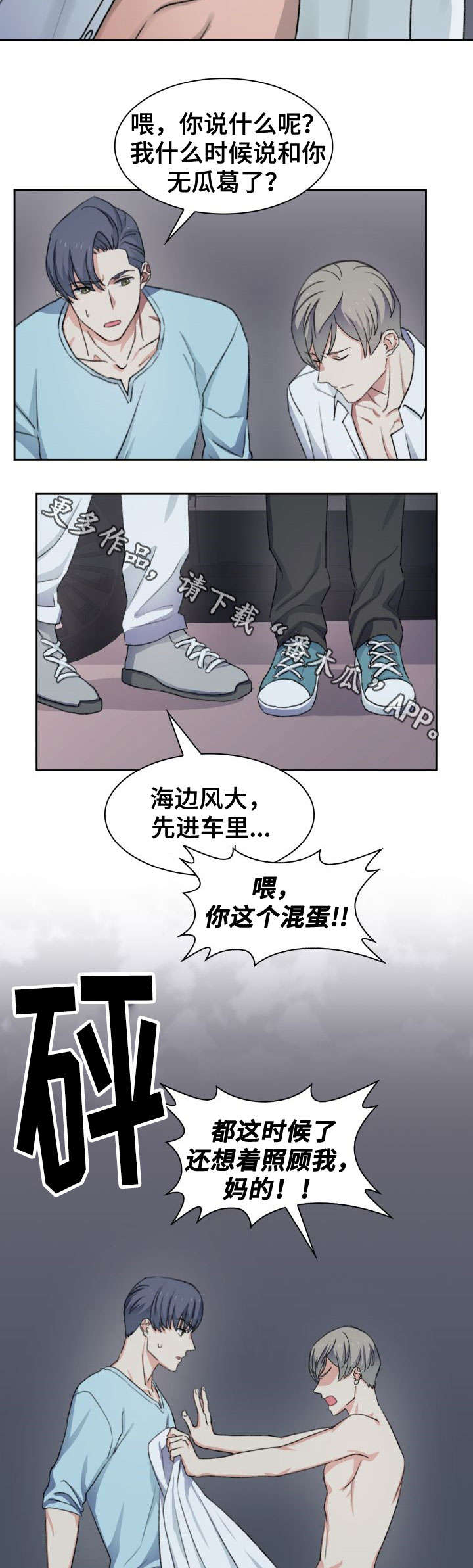 第37章：酒店1