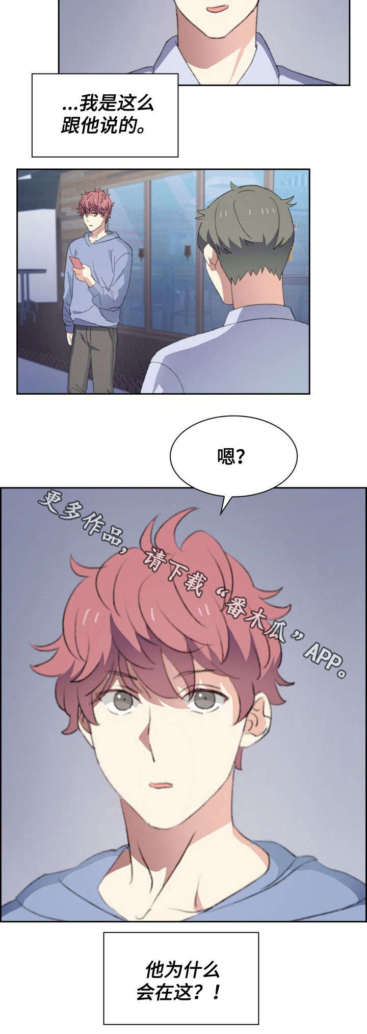 第34章：陌陌5