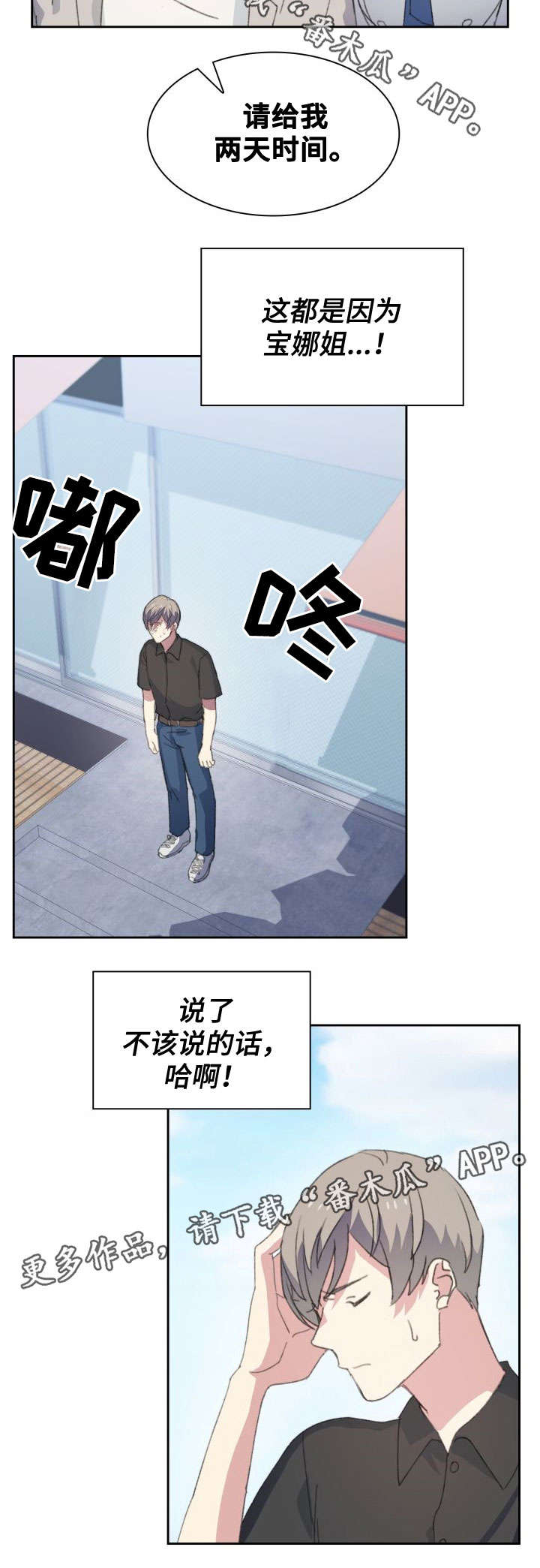 第22章：果酱9