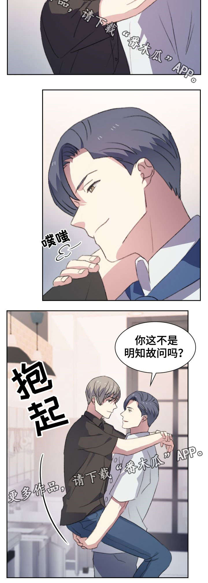 第26章：一半8