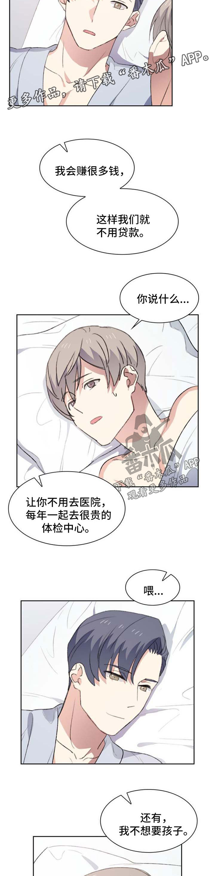 第52章：像普通情侣一样6