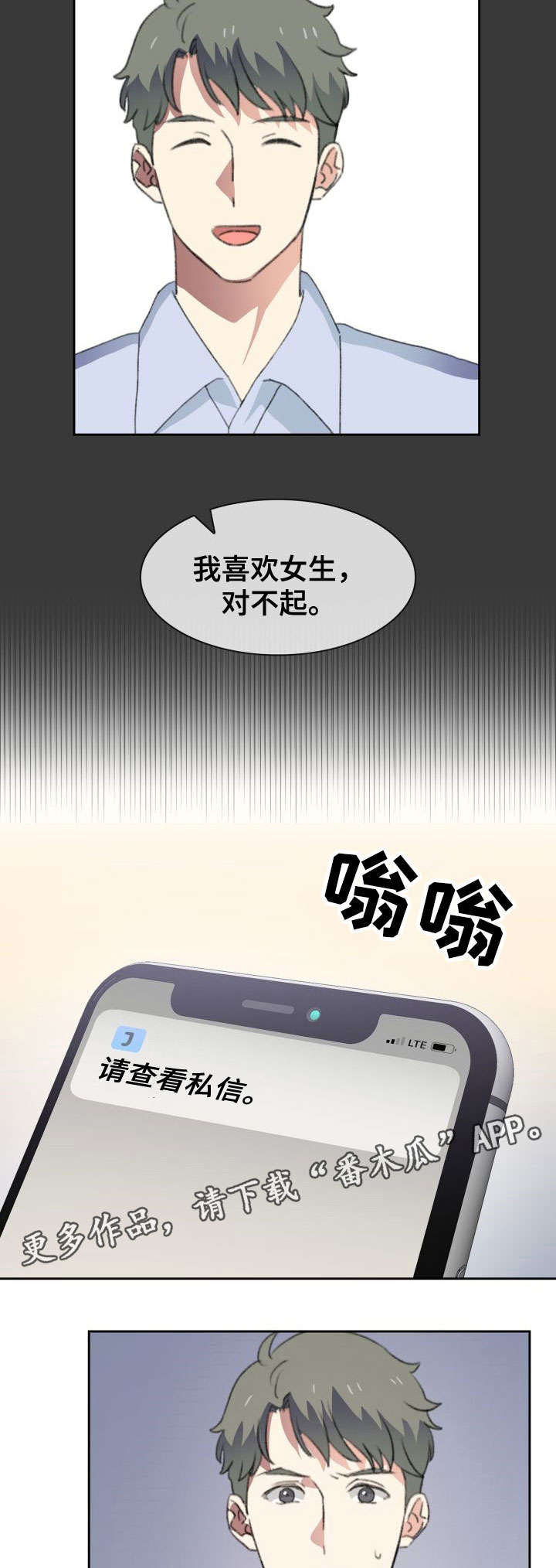 第34章：陌陌4