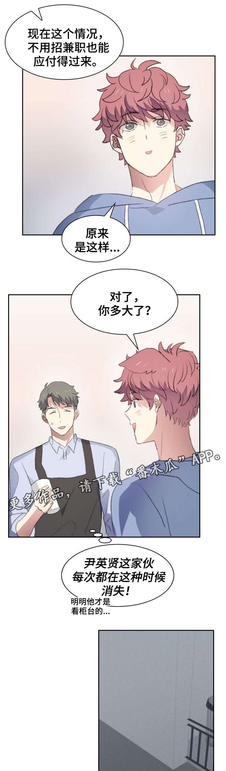 第32章：断念6
