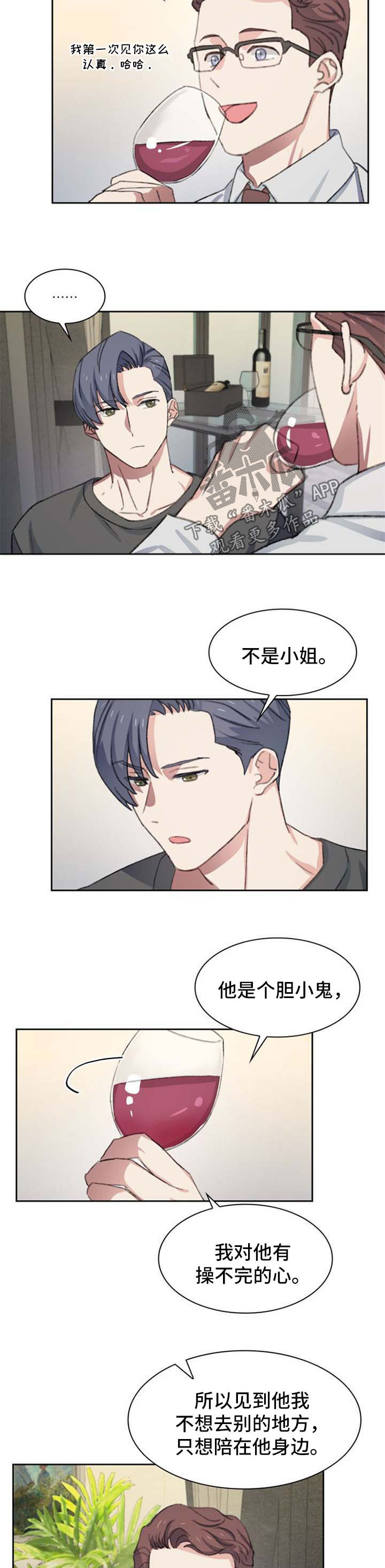 第46章：想要出柜5