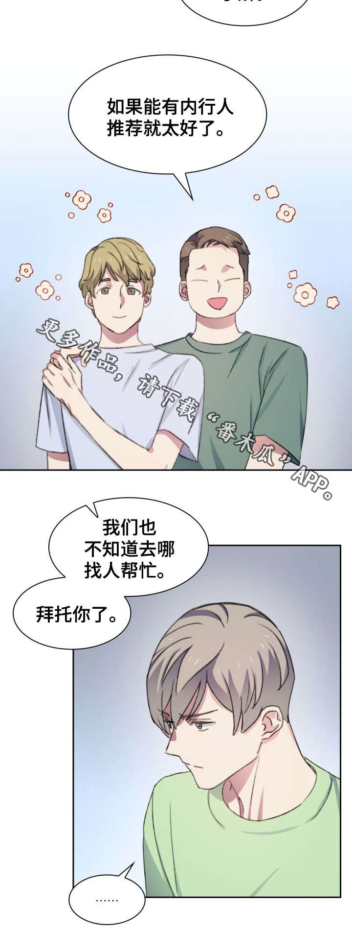第28章：试吃8