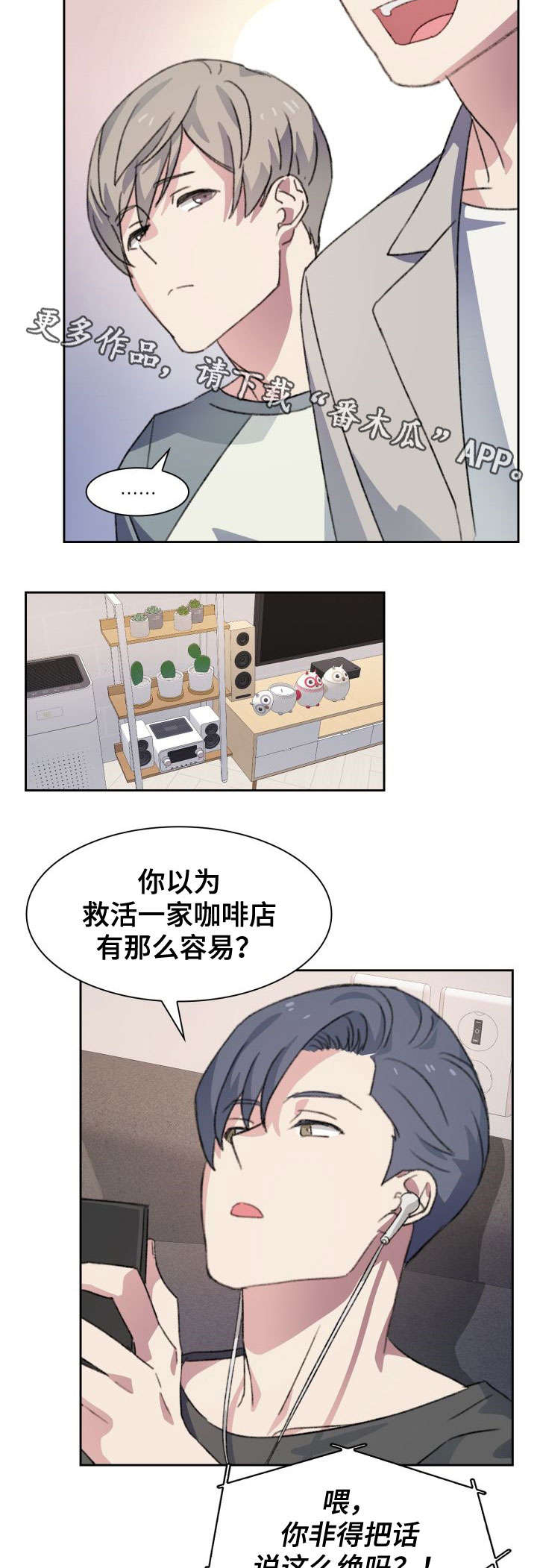 第5章：毒舌2