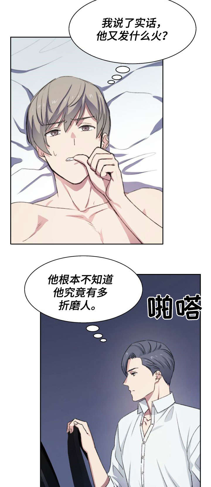 第20章：一点没变13
