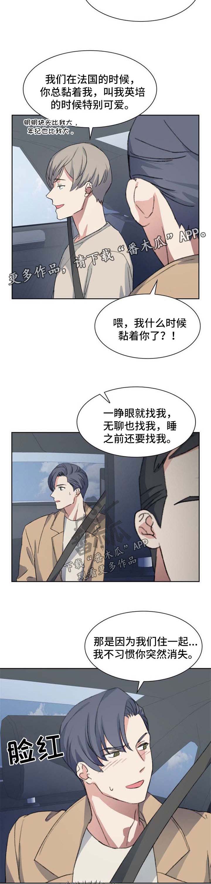 第64章：见面礼4