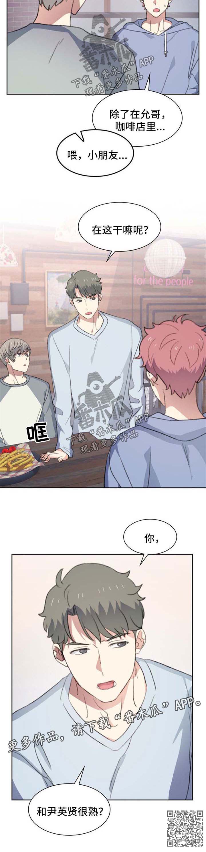 第44章：请喝酒9