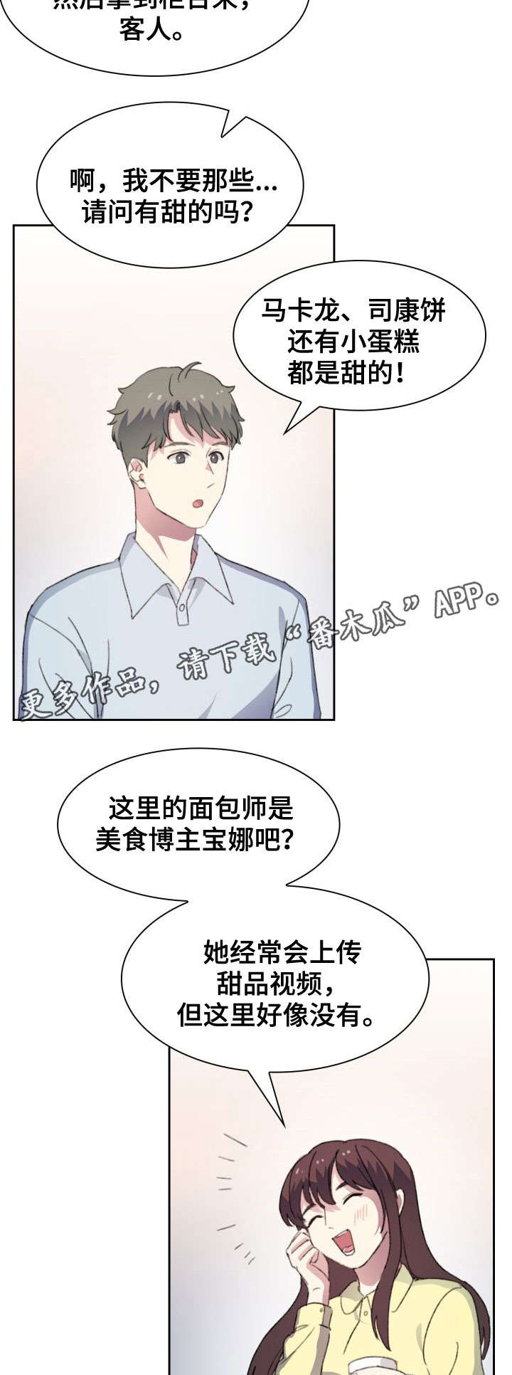 第22章：果酱1