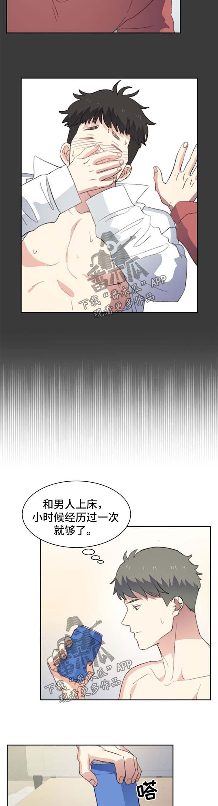 第44章：请喝酒2