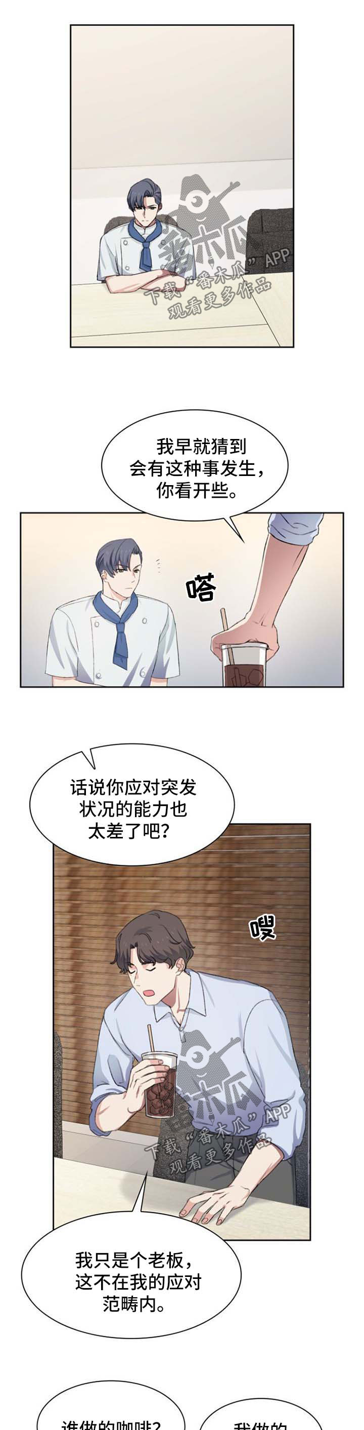 第49章：气头上0