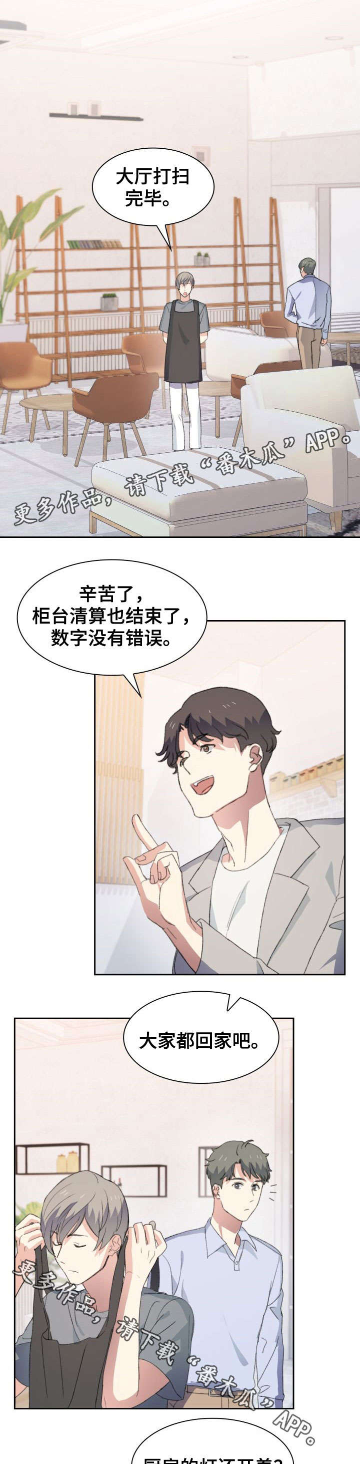 第33章：老土4