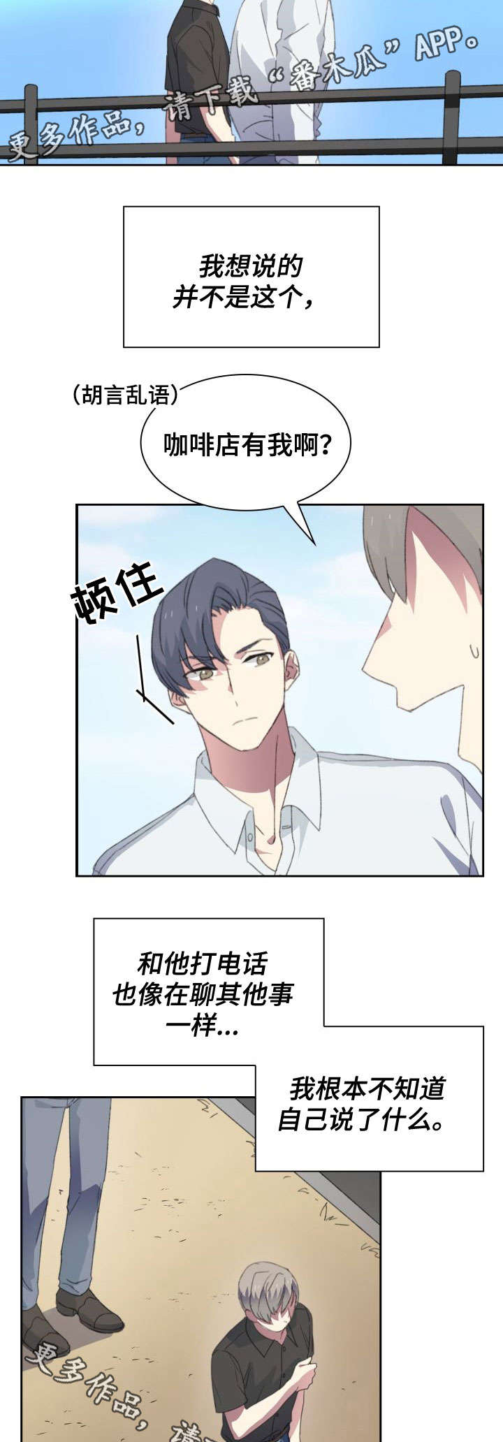 第23章：入职3