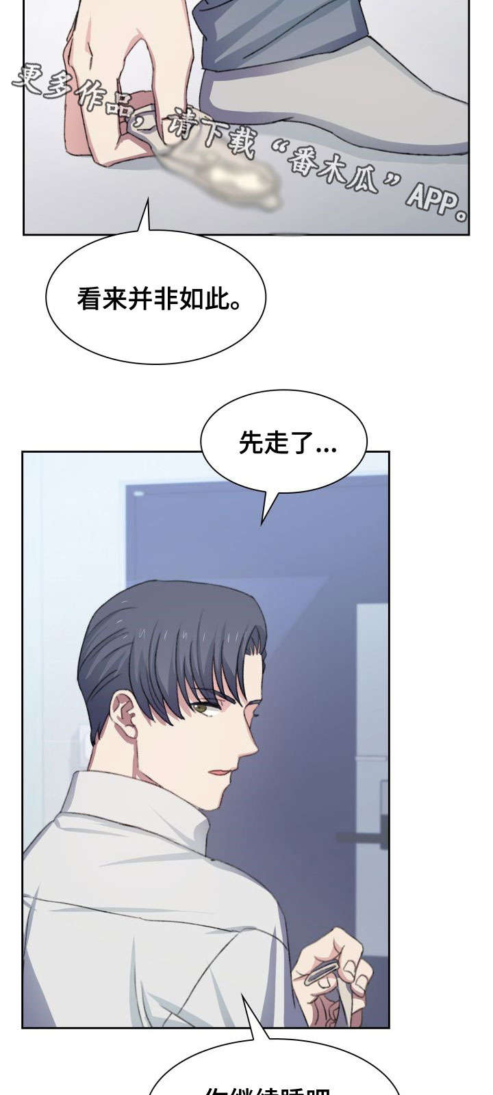 第20章：一点没变7