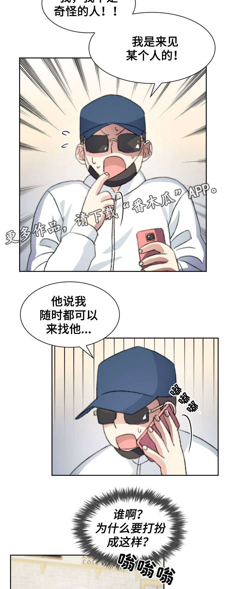 第24章：混蛋11