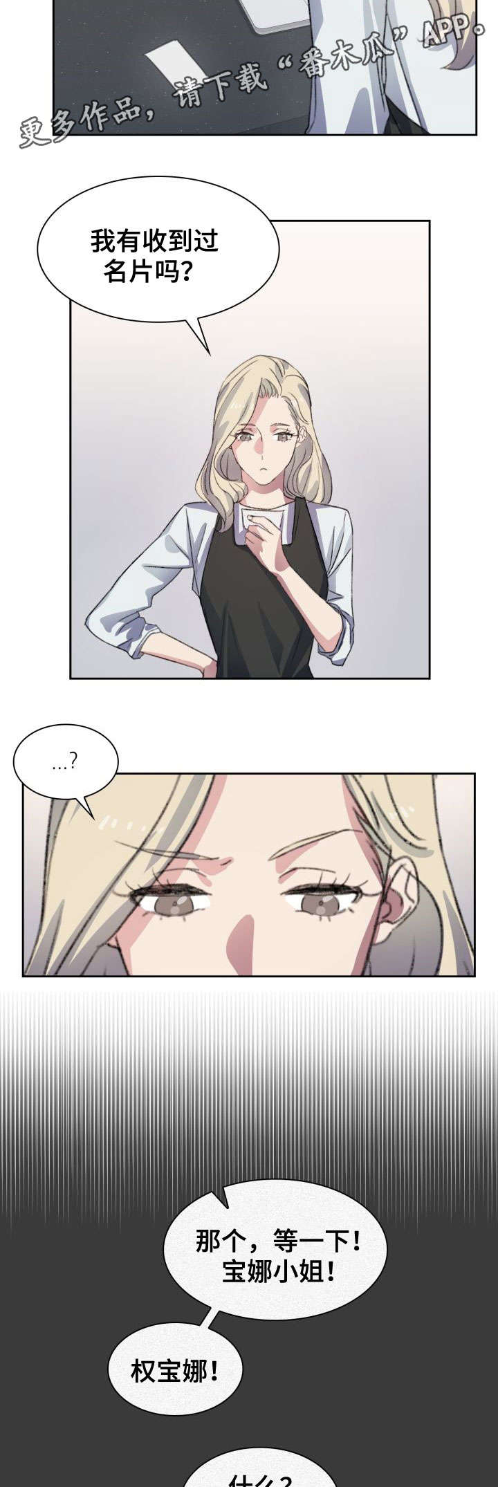 第3章：道歉3
