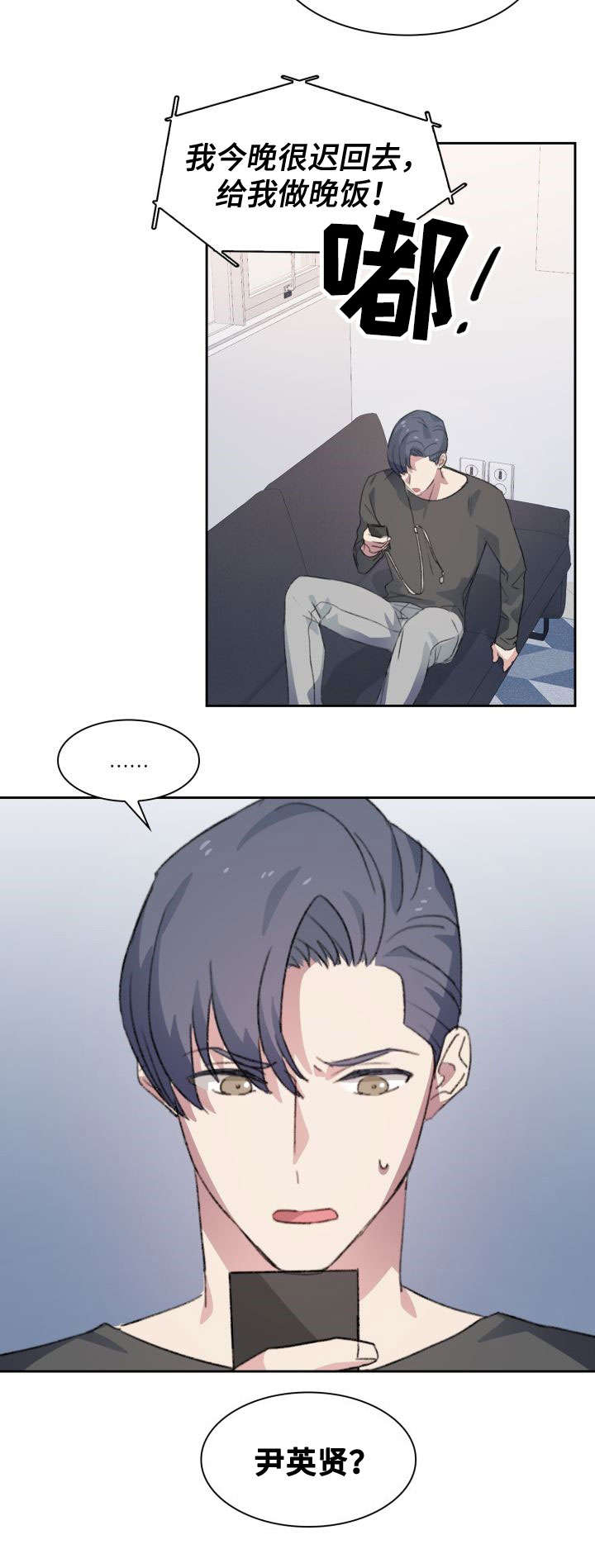 第5章：毒舌8