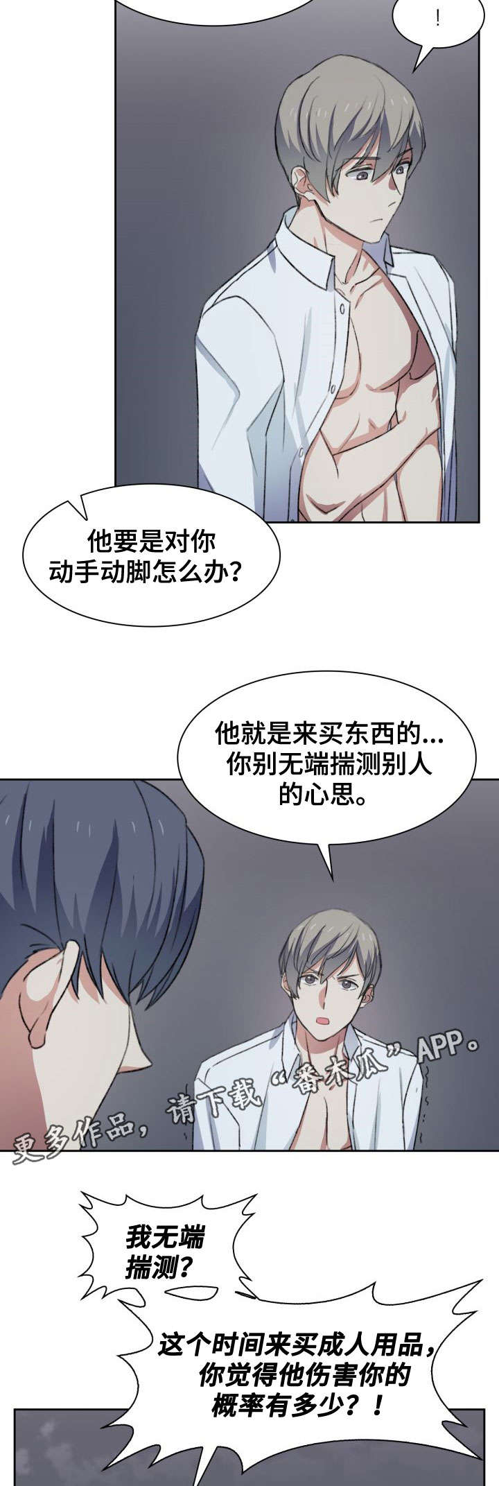 第36章：客人9