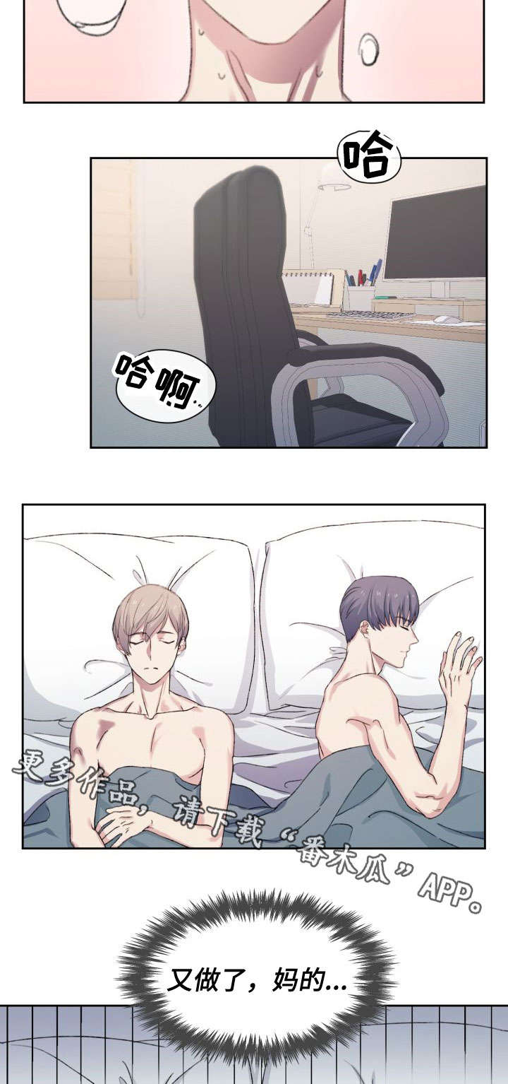 第19章：又做了8