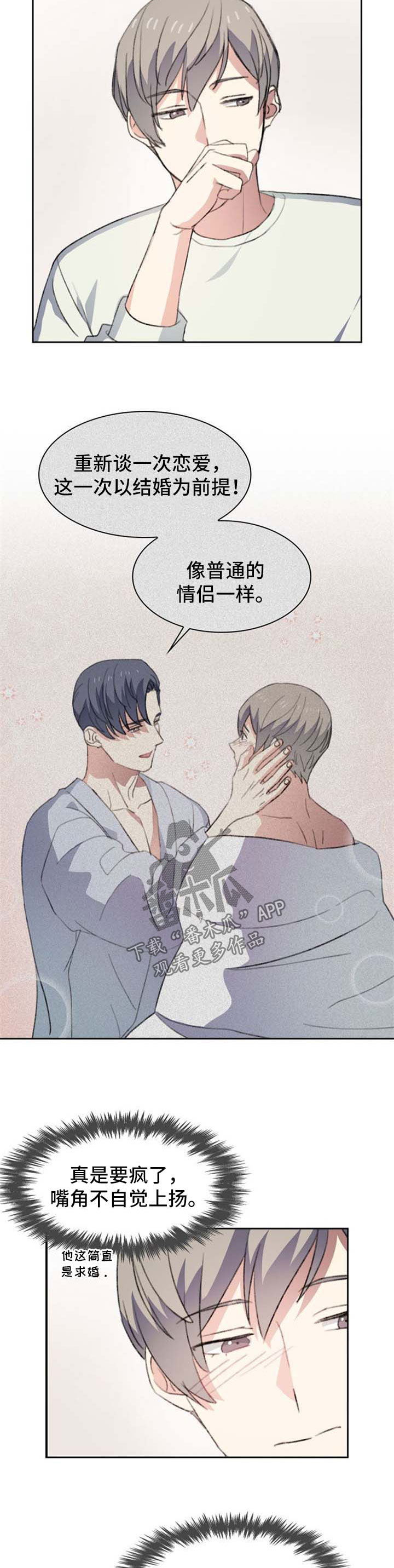 第57章：嘴角上扬6