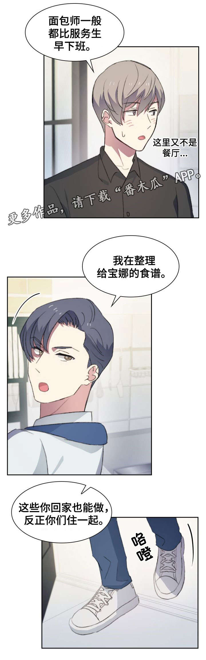 第26章：一半3