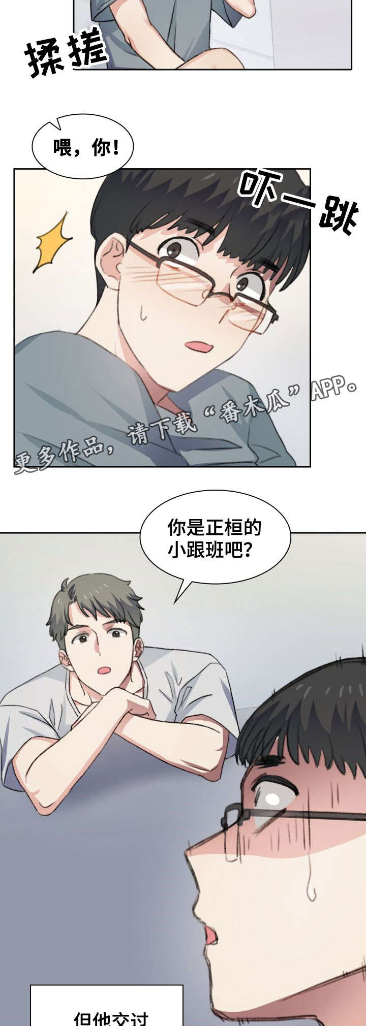 第38章：生活方式8