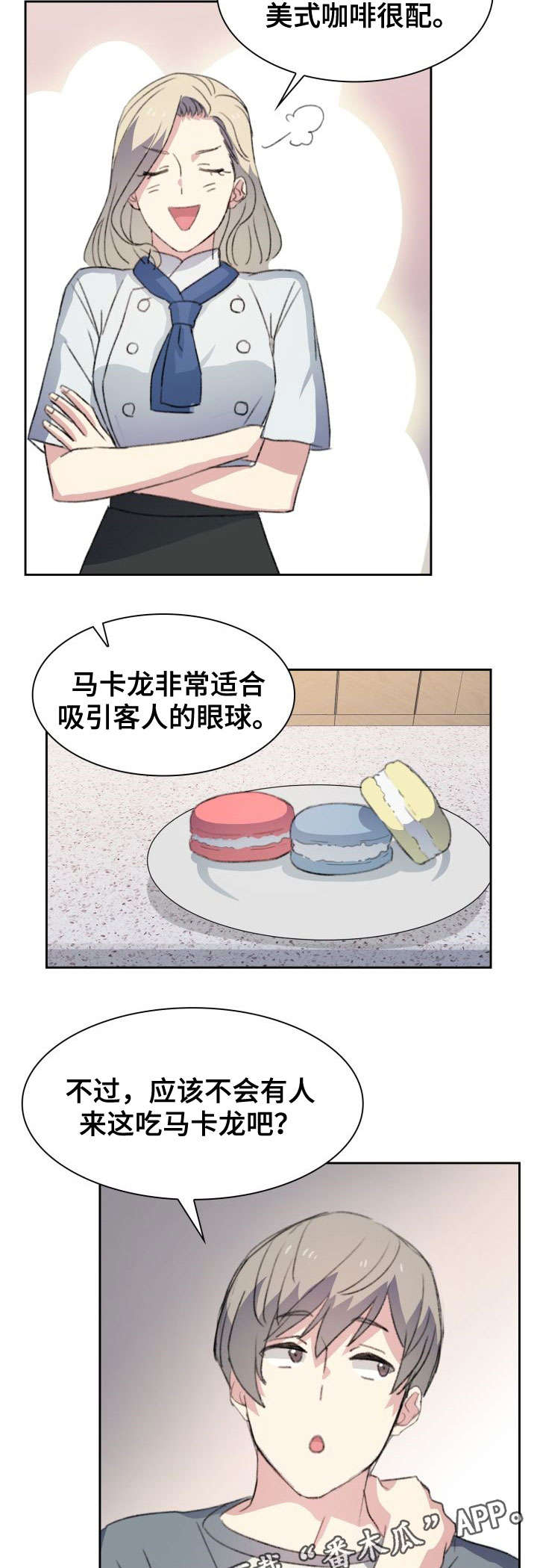 第6章：争执7