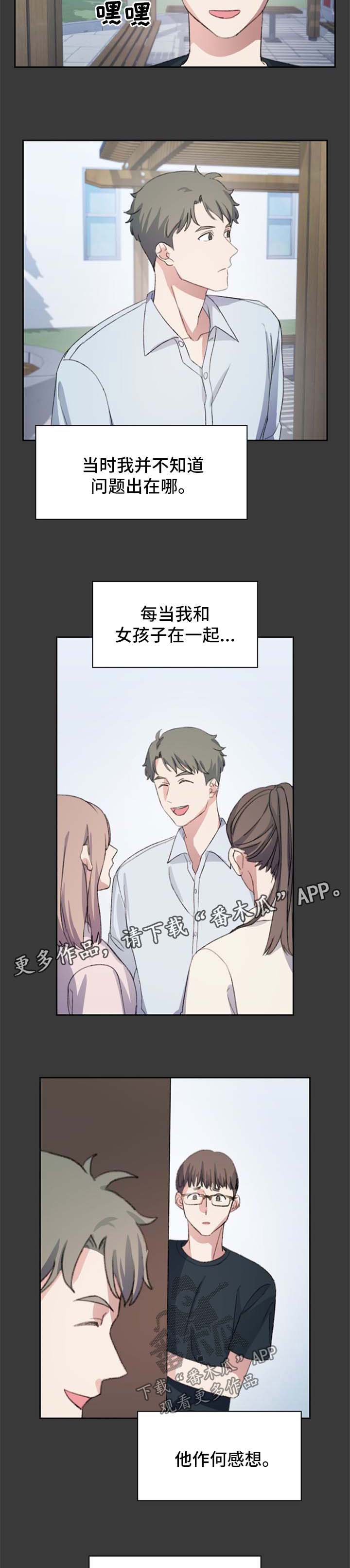 第66章：番外：双性恋6