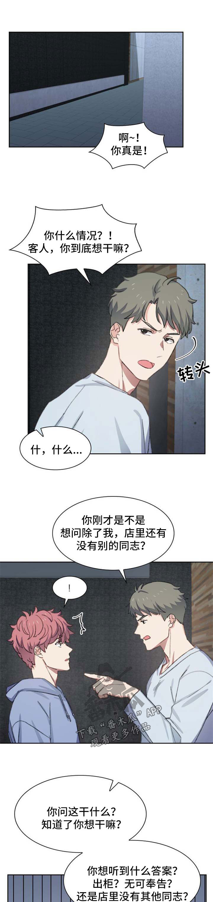 第45章：小孩儿5