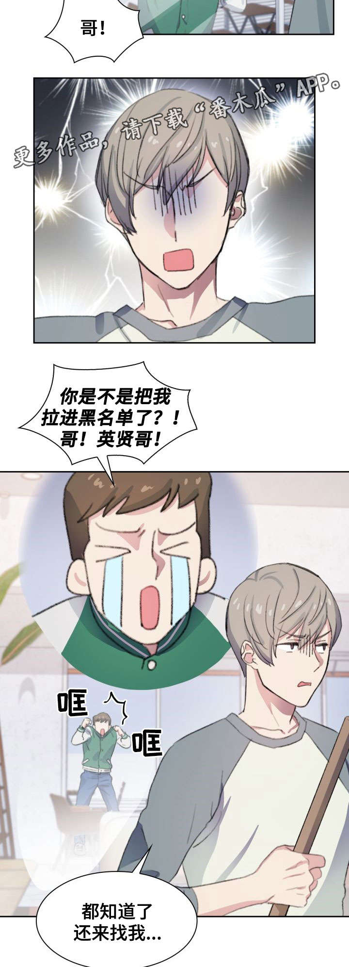第10章：心事3