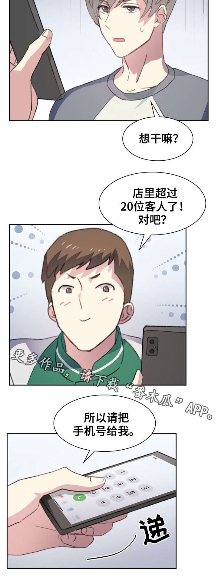 第7章：面包4