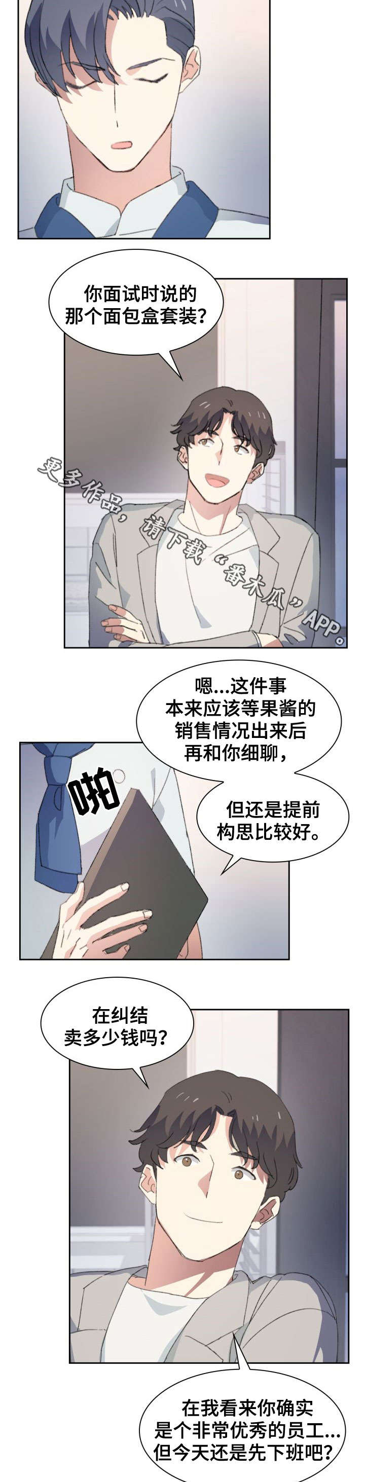 第33章：老土6