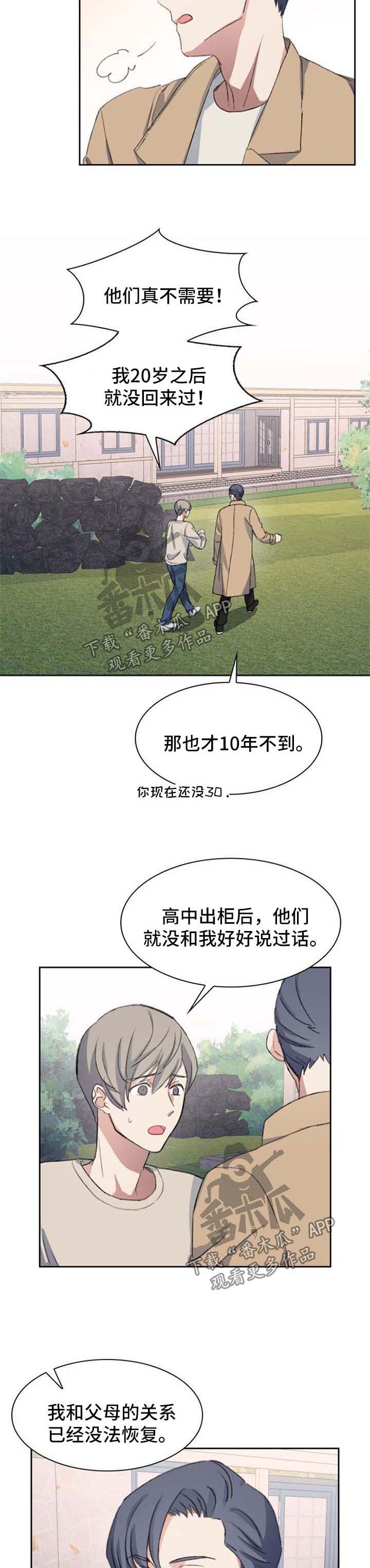 第64章：见面礼7