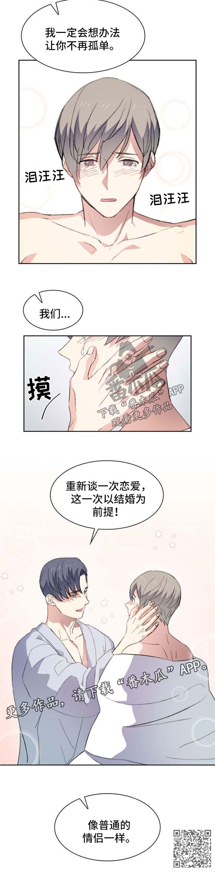 第52章：像普通情侣一样9