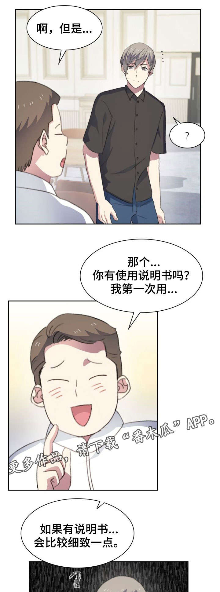 第25章：二手市场6