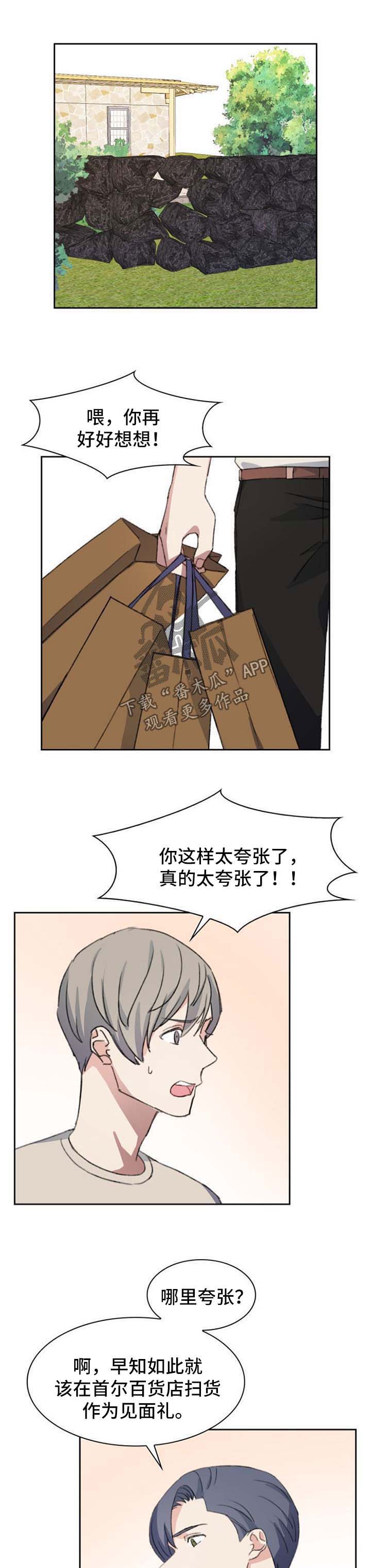 第64章：见面礼6