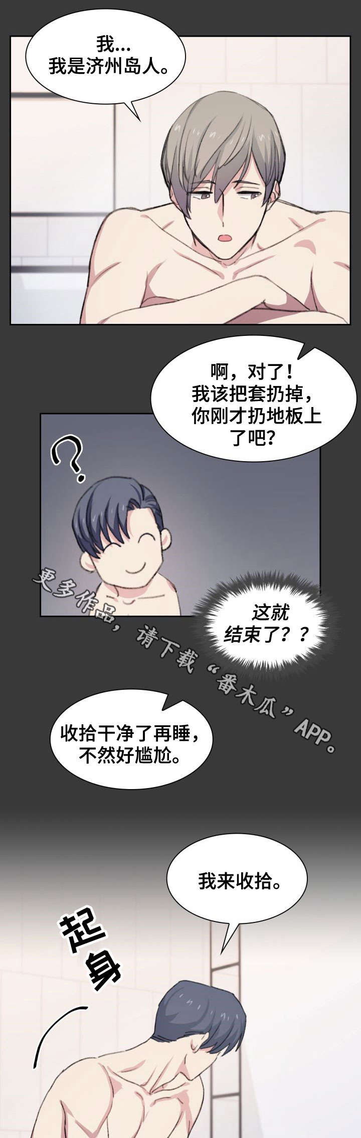 第21章：喜好8