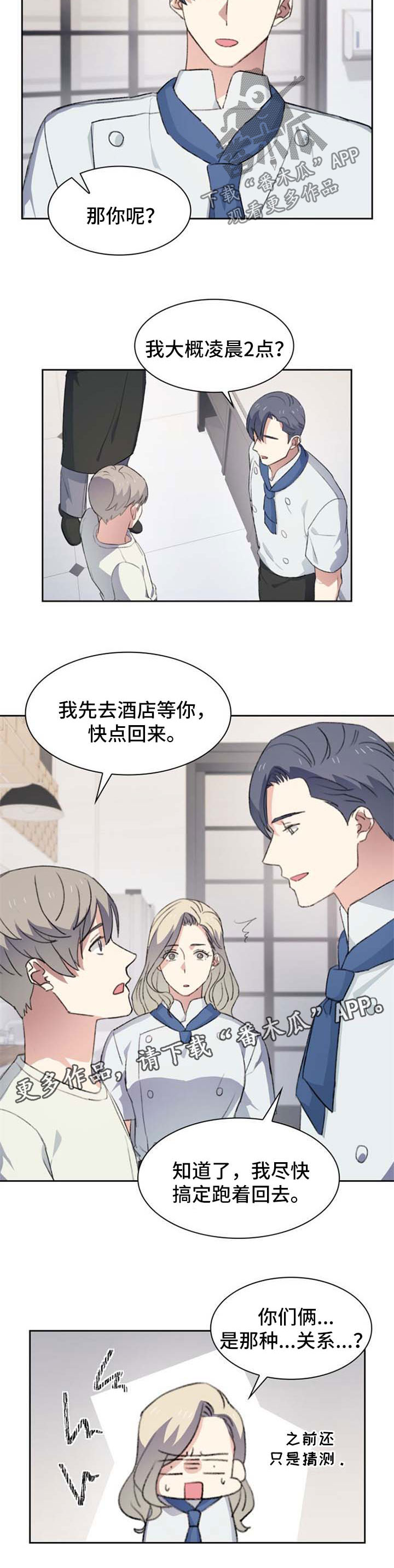 第58章：算账2