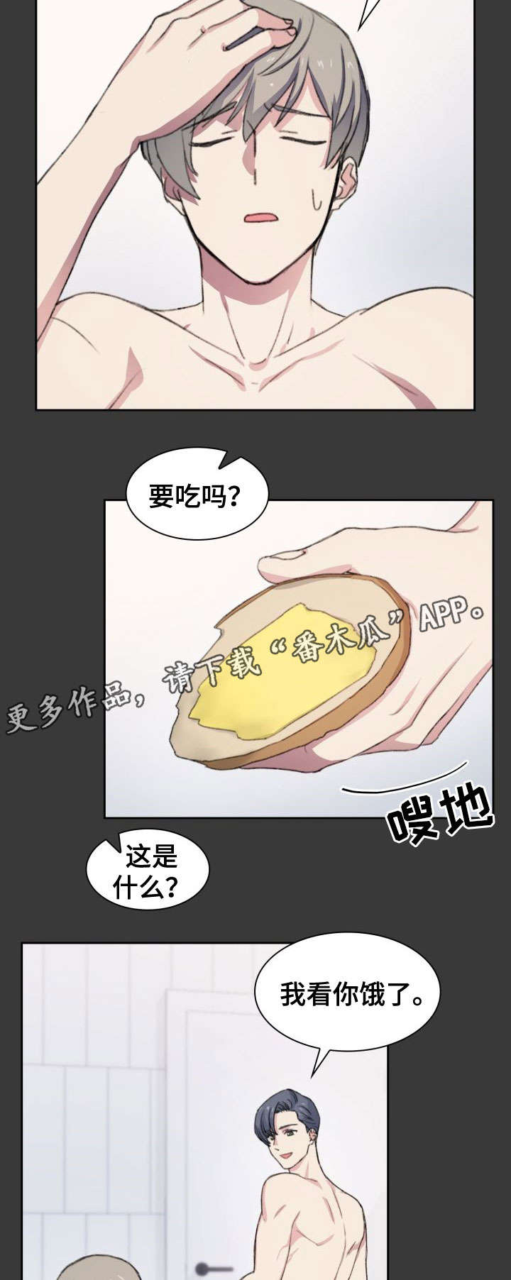 第21章：喜好1