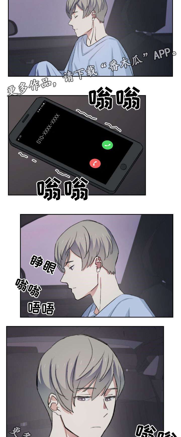 第36章：客人2